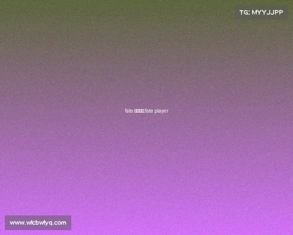 fate 电子竞技;fate player