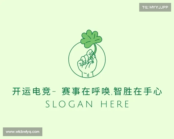 介绍开运电竞- 赛事在呼唤,智胜在手心